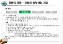 문화적 가치관타문화의 이해문화의 이해문화의 총체성인사문화선물문화초대문화음식문화음주문화 8페이지