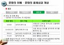 문화적 가치관타문화의 이해문화의 이해문화의 총체성인사문화선물문화초대문화음식문화음주문화 11페이지