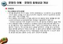 문화적 가치관타문화의 이해문화의 이해문화의 총체성인사문화선물문화초대문화음식문화음주문화 17페이지