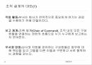 공공조직관리론조직구조정보시스템태스크포스조직 설계기능별 조직구조사업별 조직구조매트릭스 구조 10페이지