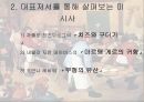 미시사의 정의치즈와 구더기마르탱 게르의 귀향무형의 유산미시사의 이론미시사의 갈래미시사의 방법미시사의 한계 8페이지