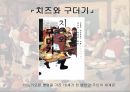 미시사의 정의치즈와 구더기마르탱 게르의 귀향무형의 유산미시사의 이론미시사의 갈래미시사의 방법미시사의 한계 9페이지