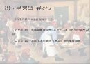 미시사의 정의치즈와 구더기마르탱 게르의 귀향무형의 유산미시사의 이론미시사의 갈래미시사의 방법미시사의 한계 17페이지