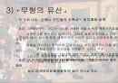 미시사의 정의치즈와 구더기마르탱 게르의 귀향무형의 유산미시사의 이론미시사의 갈래미시사의 방법미시사의 한계 20페이지