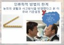 미시사의 정의치즈와 구더기마르탱 게르의 귀향무형의 유산미시사의 이론미시사의 갈래미시사의 방법미시사의 한계 29페이지