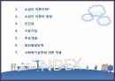 소집단 이론사회복지 체계이론의사소통의 과정집단결속력사회적 통제집단문화집단발달단계 2페이지
