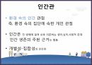 소집단 이론사회복지 체계이론의사소통의 과정집단결속력사회적 통제집단문화집단발달단계 5페이지