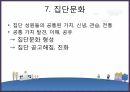 소집단 이론사회복지 체계이론의사소통의 과정집단결속력사회적 통제집단문화집단발달단계 15페이지