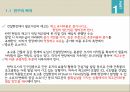 생산관리자재관리 특수성제조업과 건설업건설 실무자원조달 업무연속검토 모형 3페이지