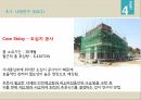 생산관리자재관리 특수성제조업과 건설업건설 실무자원조달 업무연속검토 모형 15페이지