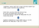 생산관리자재관리 특수성제조업과 건설업건설 실무자원조달 업무연속검토 모형 22페이지