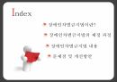 장애인차별금지법장애인차별금지법 내용장애인차별장애와 장애인고용권 문제점이동권 문제점 3페이지