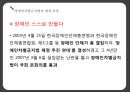 장애인차별금지법장애인차별금지법 내용장애인차별장애와 장애인고용권 문제점이동권 문제점 12페이지