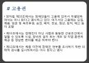 장애인차별금지법장애인차별금지법 내용장애인차별장애와 장애인고용권 문제점이동권 문제점 16페이지