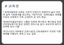 장애인차별금지법장애인차별금지법 내용장애인차별장애와 장애인고용권 문제점이동권 문제점 19페이지