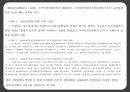 장애인차별금지법장애인차별금지법 내용장애인차별장애와 장애인고용권 문제점이동권 문제점 21페이지