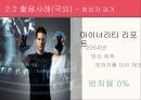 빅데이터의 등장빅데이터의 개념빅데이터의 구성요소빅데이터의 특징소셜 미디어다양한 플랫폼 15페이지