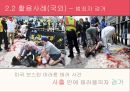 빅데이터의 등장빅데이터의 개념빅데이터의 구성요소빅데이터의 특징소셜 미디어다양한 플랫폼 16페이지