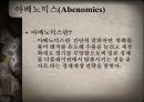 아베노믹스란아베노믹스의 내용아베노믹스 정책통화정책아베노믹스의 문제점양적완화엔저 효과 3페이지