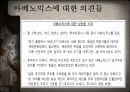 아베노믹스란아베노믹스의 내용아베노믹스 정책통화정책아베노믹스의 문제점양적완화엔저 효과 4페이지
