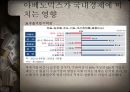 아베노믹스란아베노믹스의 내용아베노믹스 정책통화정책아베노믹스의 문제점양적완화엔저 효과 25페이지