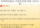 소아 구강 건강관리치아우식증과 치은염구강건강미취학아동의 구강건강 19페이지