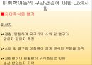 소아 구강 건강관리치아우식증과 치은염구강건강미취학아동의 구강건강 21페이지