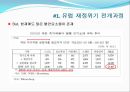 유럽 재정위기유럽 재정위기의 원인유럽 재정위기 한국경제 4페이지