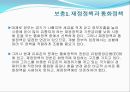 유럽 재정위기유럽 재정위기의 원인유럽 재정위기 한국경제 9페이지