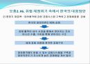 유럽 재정위기유럽 재정위기의 원인유럽 재정위기 한국경제 20페이지
