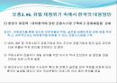유럽 재정위기유럽 재정위기의 원인유럽 재정위기 한국경제 21페이지
