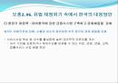 유럽 재정위기유럽 재정위기의 원인유럽 재정위기 한국경제 22페이지