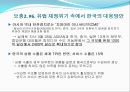 유럽 재정위기유럽 재정위기의 원인유럽 재정위기 한국경제 23페이지