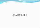 유럽 재정위기유럽 재정위기의 원인유럽 재정위기 한국경제 26페이지