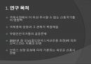 신흥시장 국제경제신흥 경제 성장력BRICs의 성장동력국제사회 영향력신흥국가 영향력신흥경제 동향 3페이지