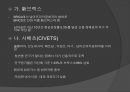 신흥시장 국제경제신흥 경제 성장력BRICs의 성장동력국제사회 영향력신흥국가 영향력신흥경제 동향 15페이지