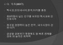 신흥시장 국제경제신흥 경제 성장력BRICs의 성장동력국제사회 영향력신흥국가 영향력신흥경제 동향 16페이지