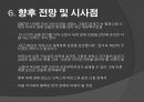 신흥시장 국제경제신흥 경제 성장력BRICs의 성장동력국제사회 영향력신흥국가 영향력신흥경제 동향 21페이지