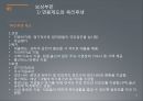 인적자원관리제도PGPU체제신입 및 경력채용성과관리제도역량평가성과관리 프로세스 28페이지
