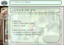 스타벅스의 현지경영스타벅스 윤리경영스타벅스 소개스타벅스 코리아스타벅스의 윤리경영윤리경영실태 7페이지