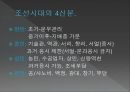 조선시대 신분제신분제 해체조선시대의 4신분양반인구의 증가양반계층의 분화 2페이지
