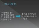 조선시대 신분제신분제 해체조선시대의 4신분양반인구의 증가양반계층의 분화 30페이지