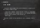 정보통신기술해킹개인정보유출KT 해킹사례SK해킹사례외부 해킹 방지 6페이지