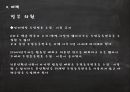 정보통신기술해킹개인정보유출KT 해킹사례SK해킹사례외부 해킹 방지 14페이지