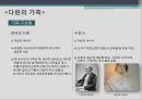 진화론 찰스 다윈차티스트 운동옥스퍼드 운동다윈의 가족다윈 부모의 교육 8페이지