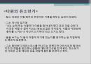 진화론 찰스 다윈차티스트 운동옥스퍼드 운동다윈의 가족다윈 부모의 교육 10페이지