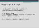 진화론 찰스 다윈차티스트 운동옥스퍼드 운동다윈의 가족다윈 부모의 교육 11페이지