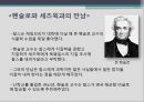 진화론 찰스 다윈차티스트 운동옥스퍼드 운동다윈의 가족다윈 부모의 교육 15페이지