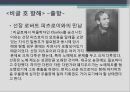 진화론 찰스 다윈차티스트 운동옥스퍼드 운동다윈의 가족다윈 부모의 교육 20페이지