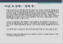 진화론 찰스 다윈차티스트 운동옥스퍼드 운동다윈의 가족다윈 부모의 교육 23페이지